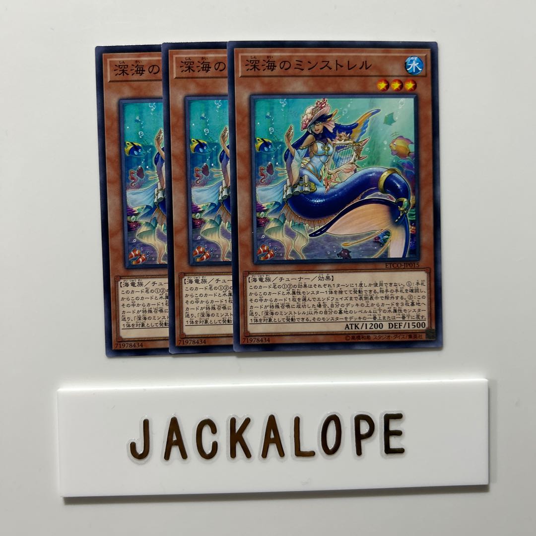 深海のミンストレル $6965