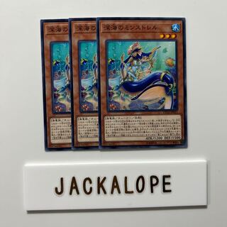 深海のミンストレル $6965