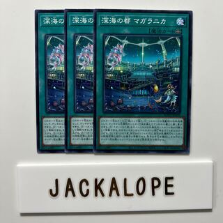 10640 Magellanica, the Deep Sea City $6969