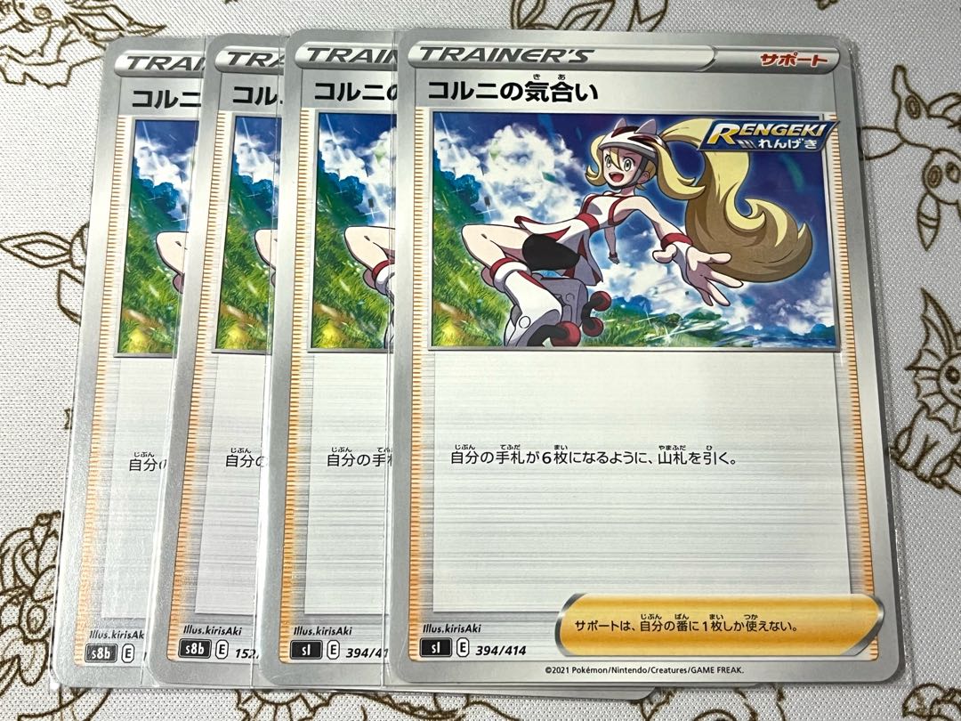 676 Korrina's Spiritedness, set of 4