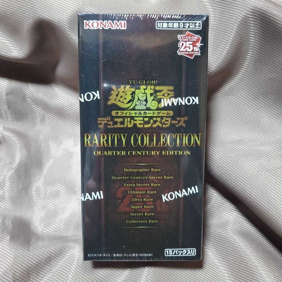 遊戯王 レアリティコレクション 25th 1BOX