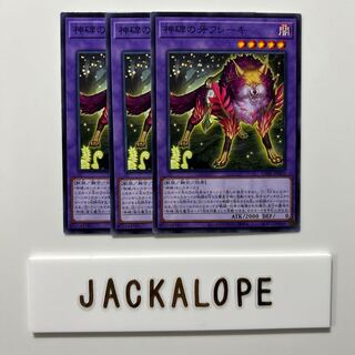 10643 Fang Flake of Divine Monument $6972