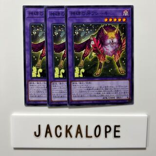 10644 Fang Flake of Divine Monument $6973