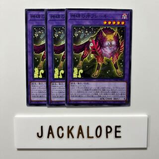 10645 Fang Flake of Divine Monument $6974