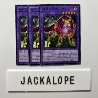 10646 Fang Flake of Divine Monument $6975