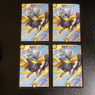 DM Love Friendship Nique M. Common, set of 4 1