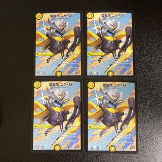 DM Love Friendship Nike-M Common, set of 4, set of 2