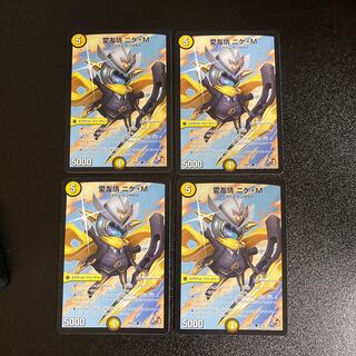 DM Love Friendship Nique M. Common, set of 4 3