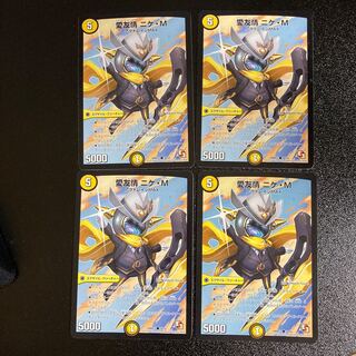 DM Love Friendship Nique M. Common, set of 4 4