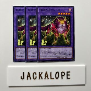 10649 Fang Flake of Divine Monument $6979