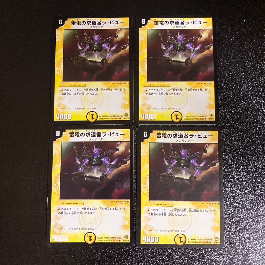 DM Ra Vu, Seeker of Lightning (39/90/Y6) Uncommon Set of 4 1