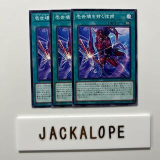 Issei kawaku wo 劈く弦声 $6982