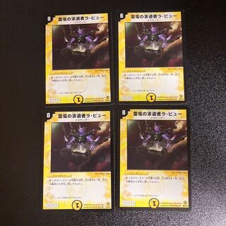 DM Ra Vu, Seeker of Lightning (39/90/Y6) Uncommon Set of 4 2