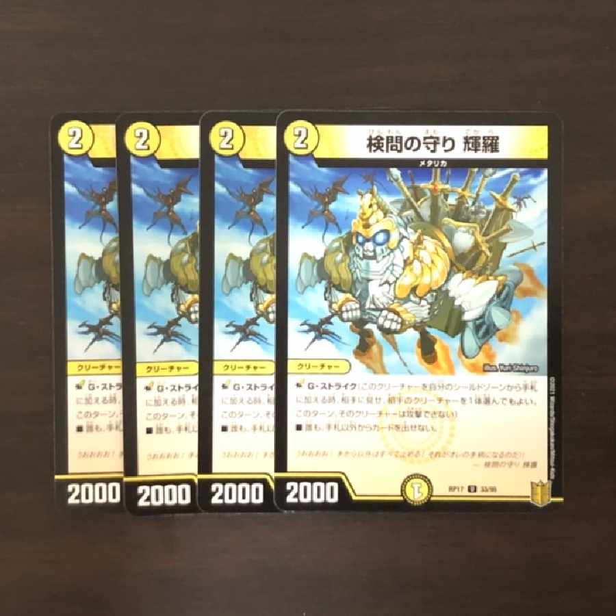 The Forceful Checkpoint Defense Terra U 33/95