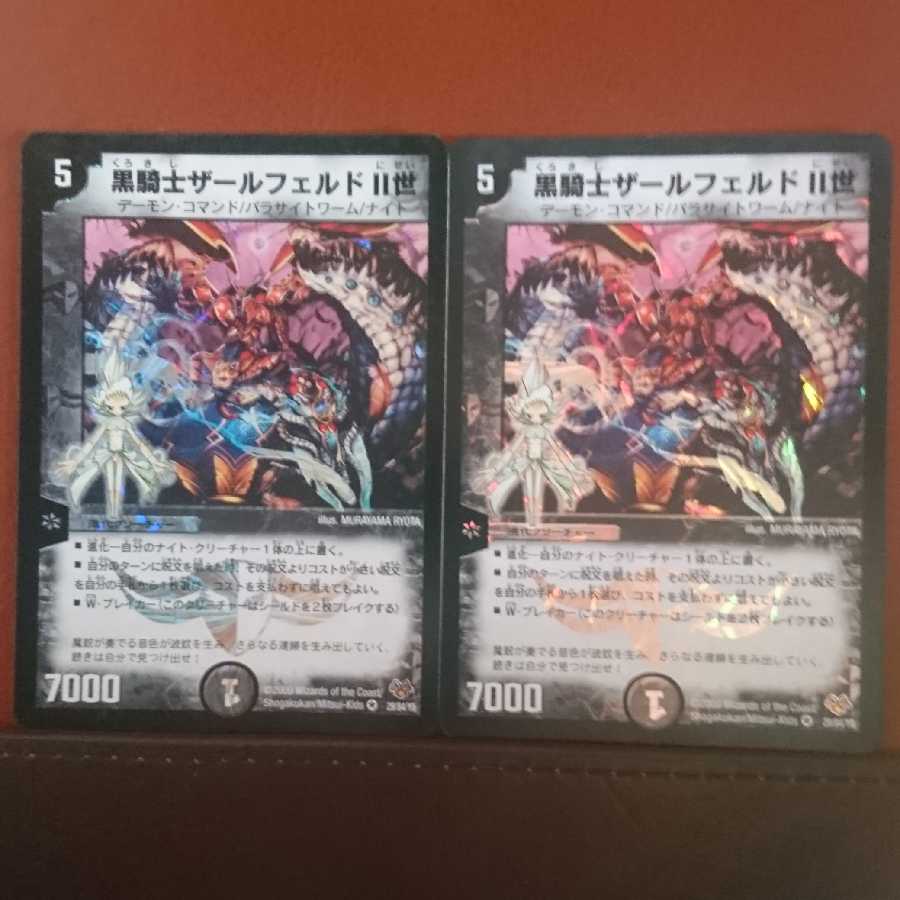 セット割引 黒騎士ザールフェルド二世