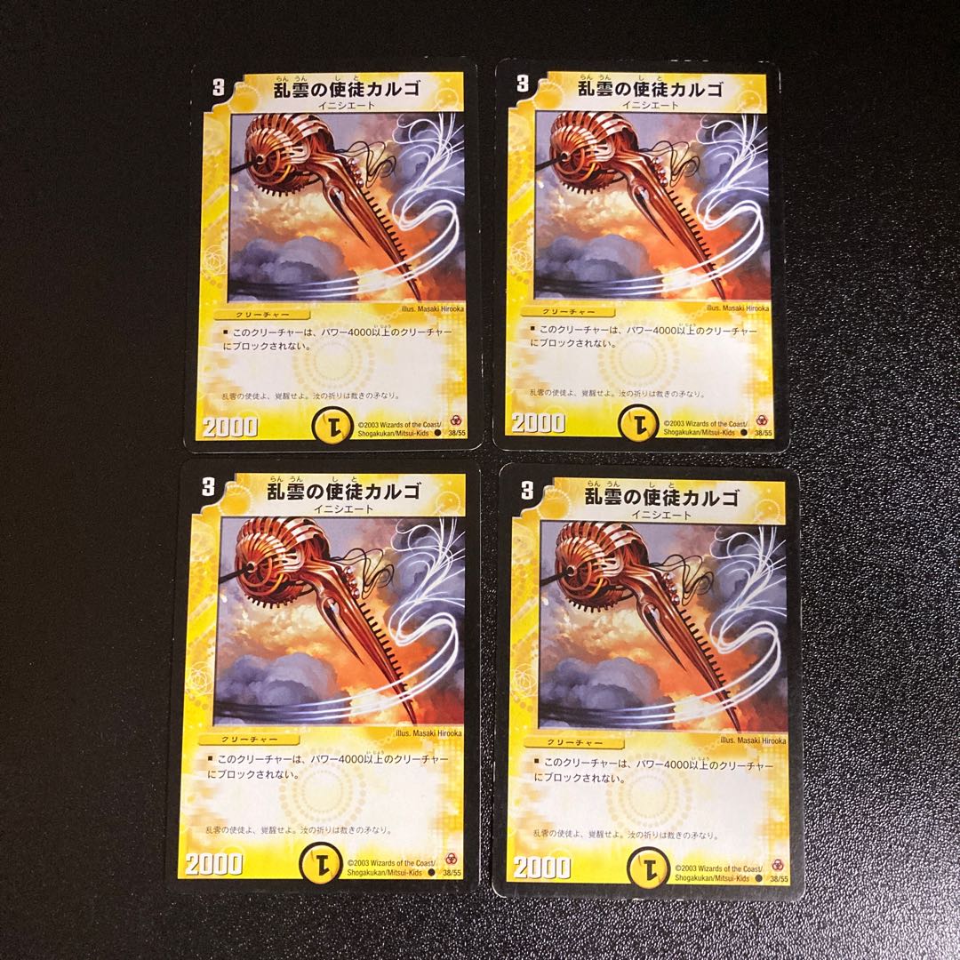 DM 乱雲の使徒カルゴ コモン 4枚セット1