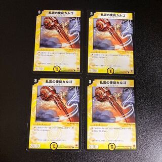 DM 乱雲の使徒カルゴ コモン 4枚セット2