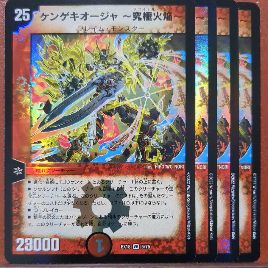 og set discount kengekioja - ultimate fire flame - vr 5/75