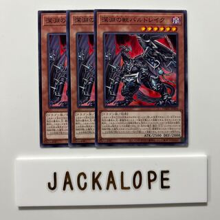 Beast of the Abyss Bal Kurama $6986