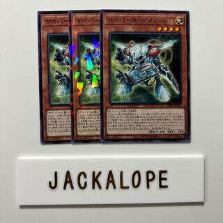 10651 Cyberse Gadget $6987