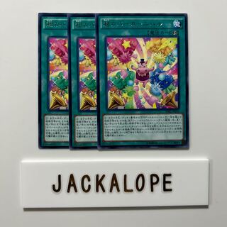 10652 超カバーカーニバル レア JP053