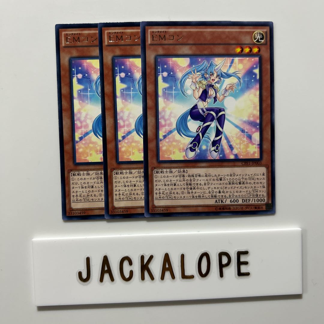 10653 Performapal Corn Rare JP003