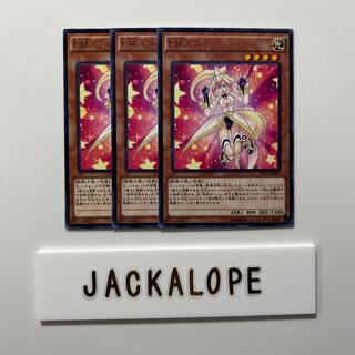 10654 Performapal Uni Rare JP002