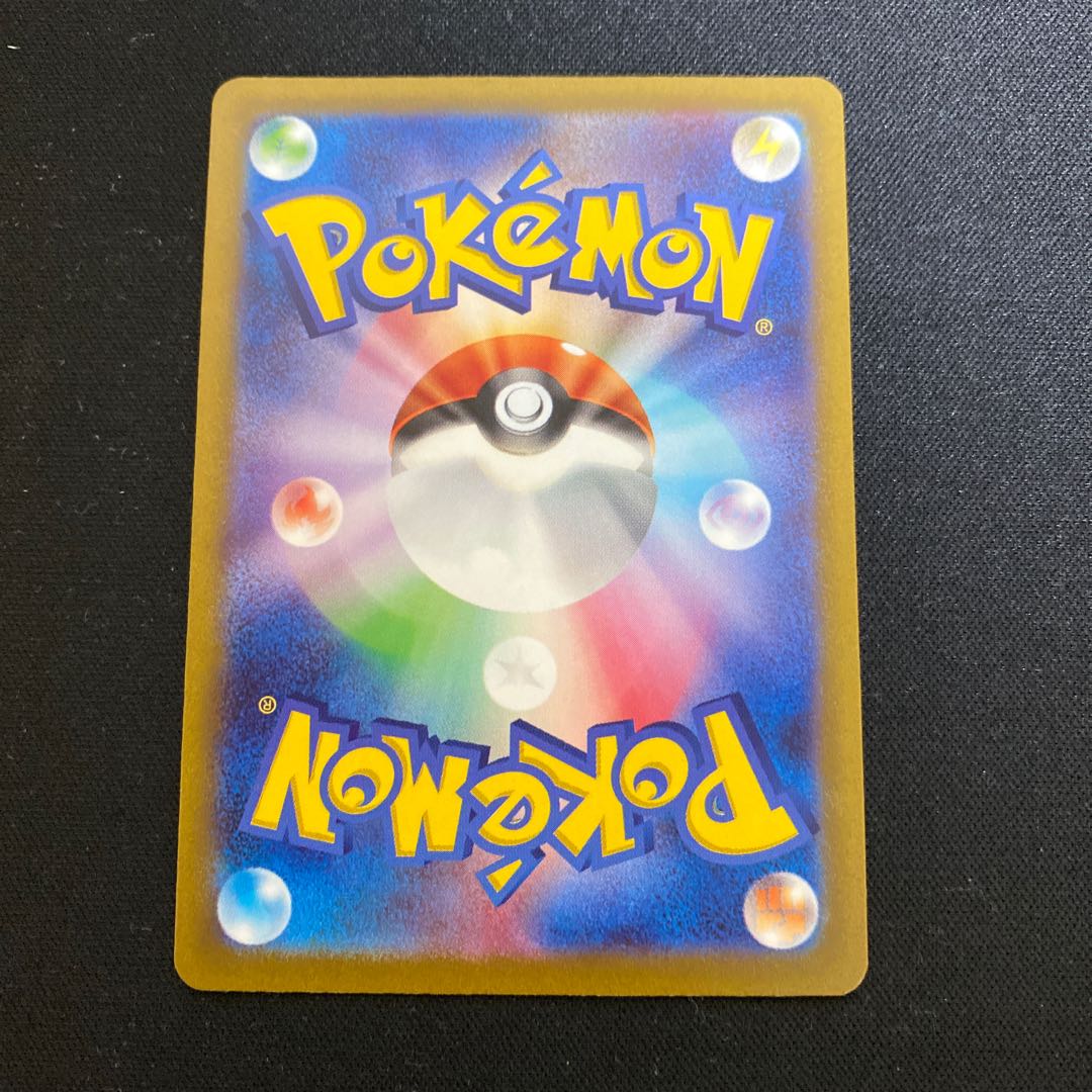 ニャローテ AR 076/073