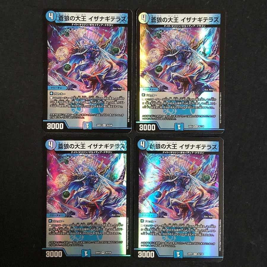Great King of the Blue Wolves Isa Winona Terrace 4 pieces
