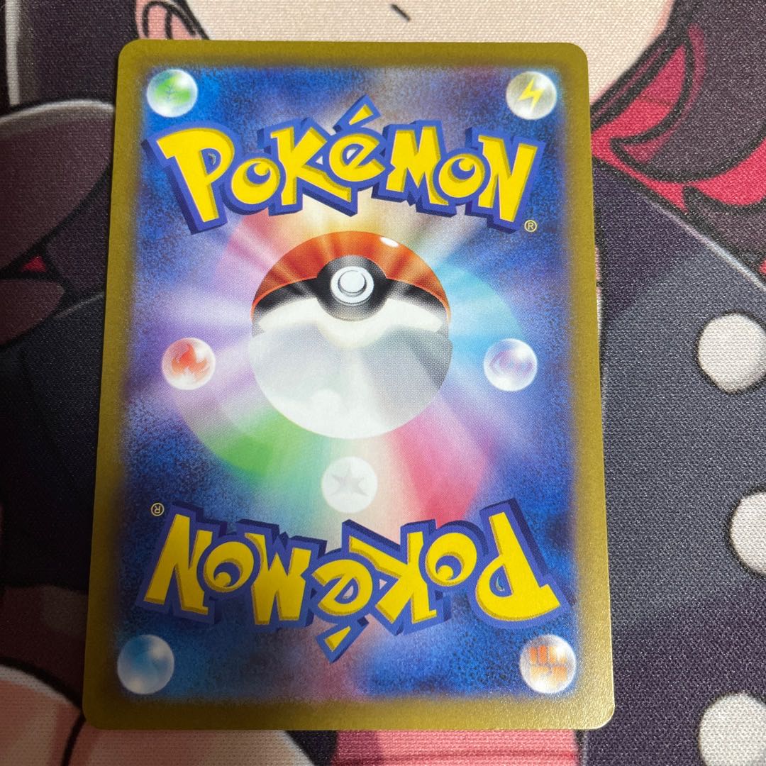 Maika] Hogeta AR 078/073