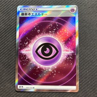 Basic PsychicEnergy SR 255/172