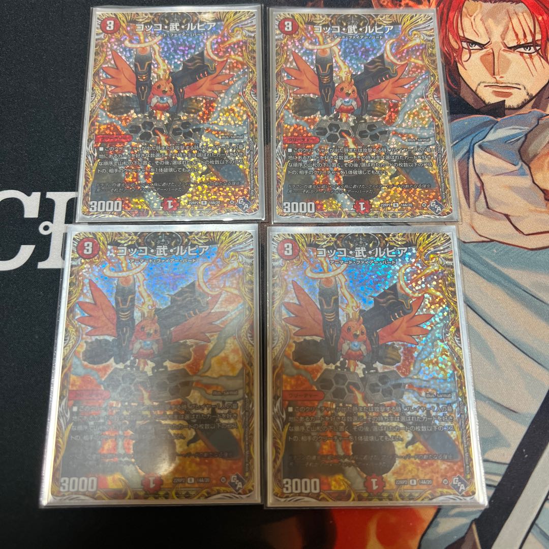 Cocco, Takeshi and Lupia (secret rare spec.) R-foil 14A/20