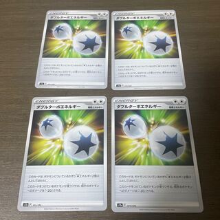 Double Turbo Energy 2