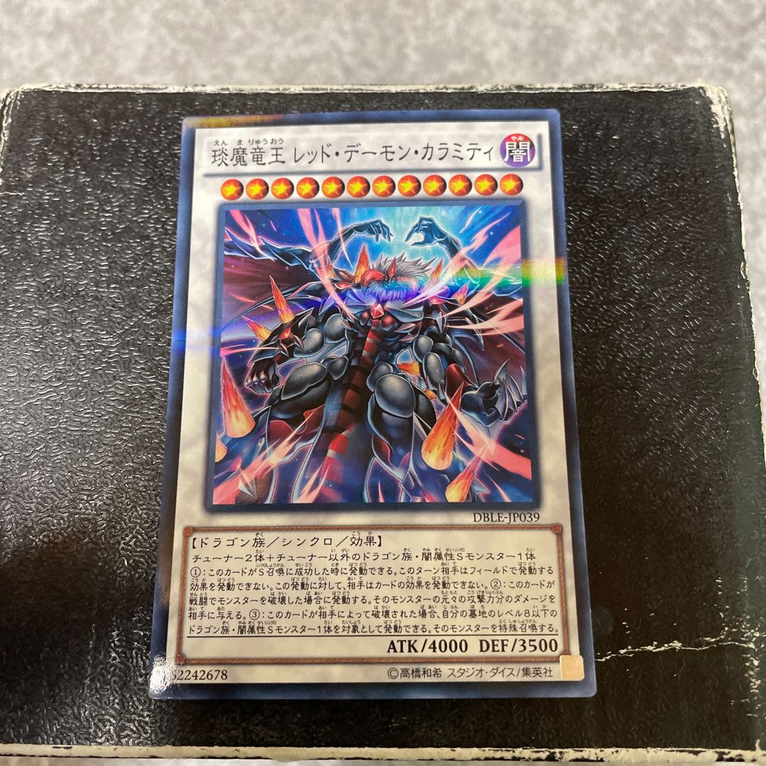 琰魔竜王 レッド・デーモン・カラミティ パラレル ノーマル JP039