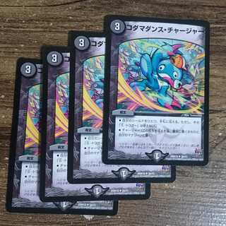 Kodama Dance Charger U 36/71 DMR18