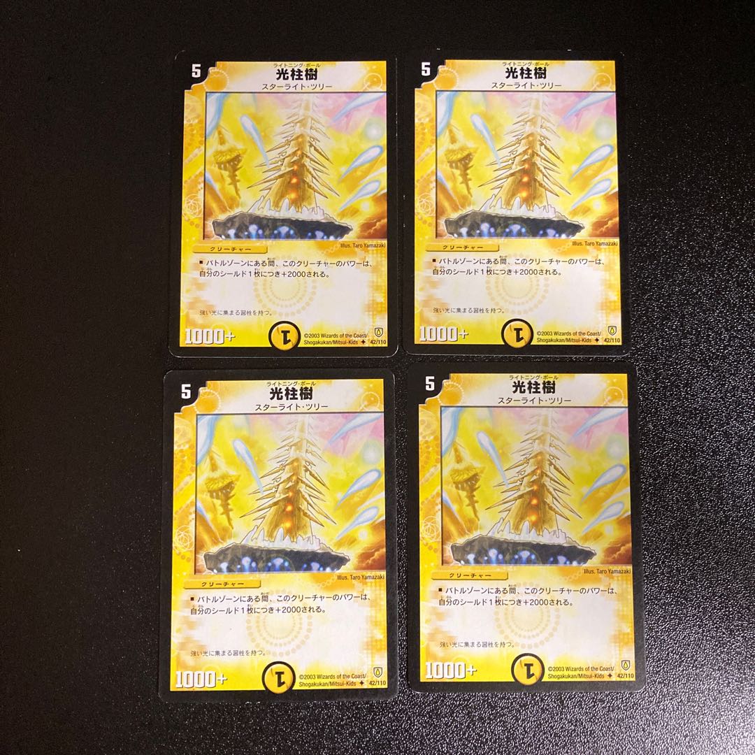 DM Razorpine Tree Uncommon, set of 4