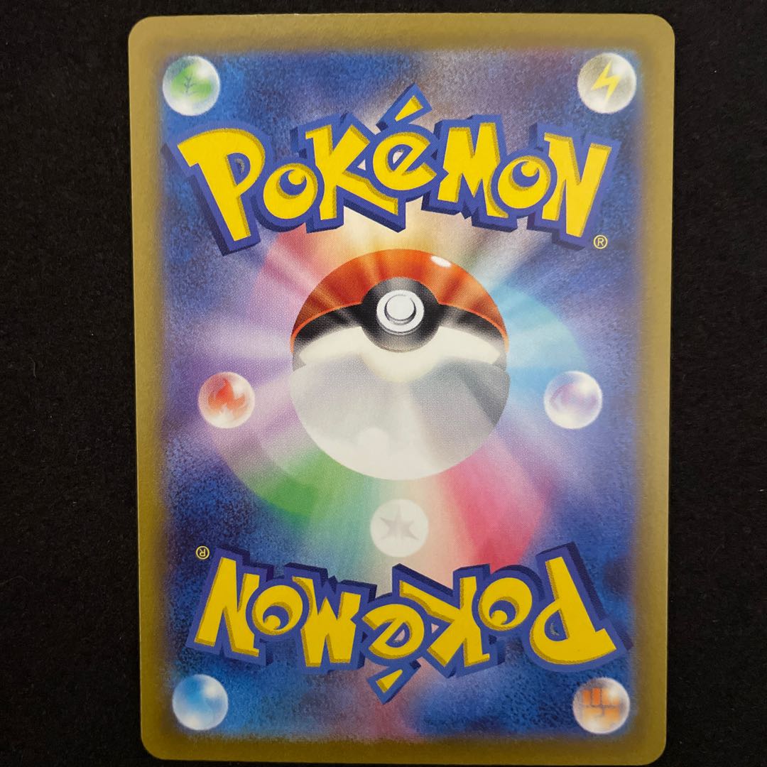 基本鋼エネルギー SR 258/172