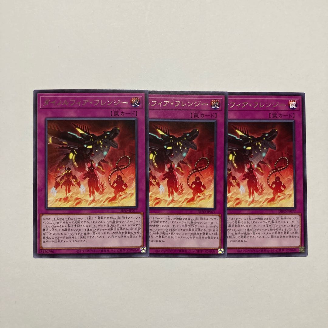 Dinolfia Frenzy rare JP077