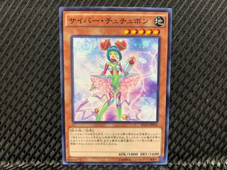 [Agonouchi] Yu-Gi-Oh Cyber Tutubon Normal