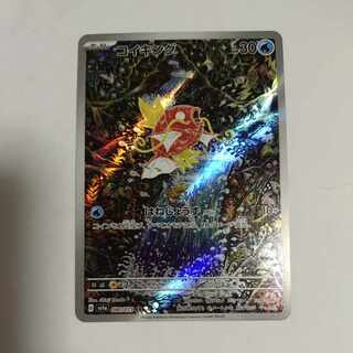 [Triplet Bede] Magikarp AR 080/073