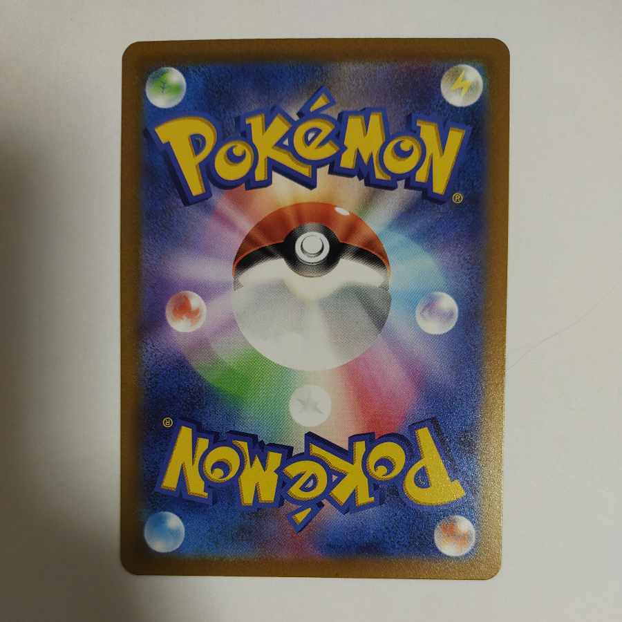 [Triplet Bede] Magikarp AR 080/073