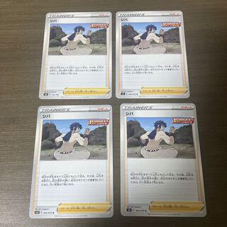 sheba (Cicer arietinum)