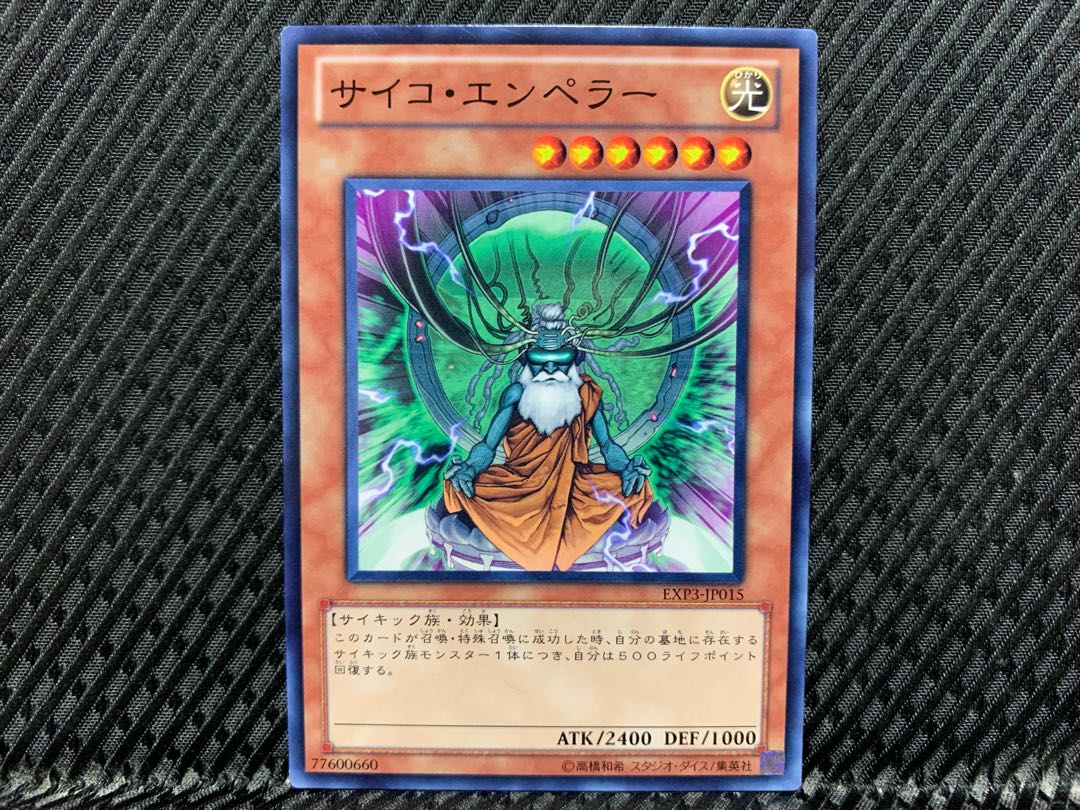 YU-GI-OH! Psychic Emperor Normal