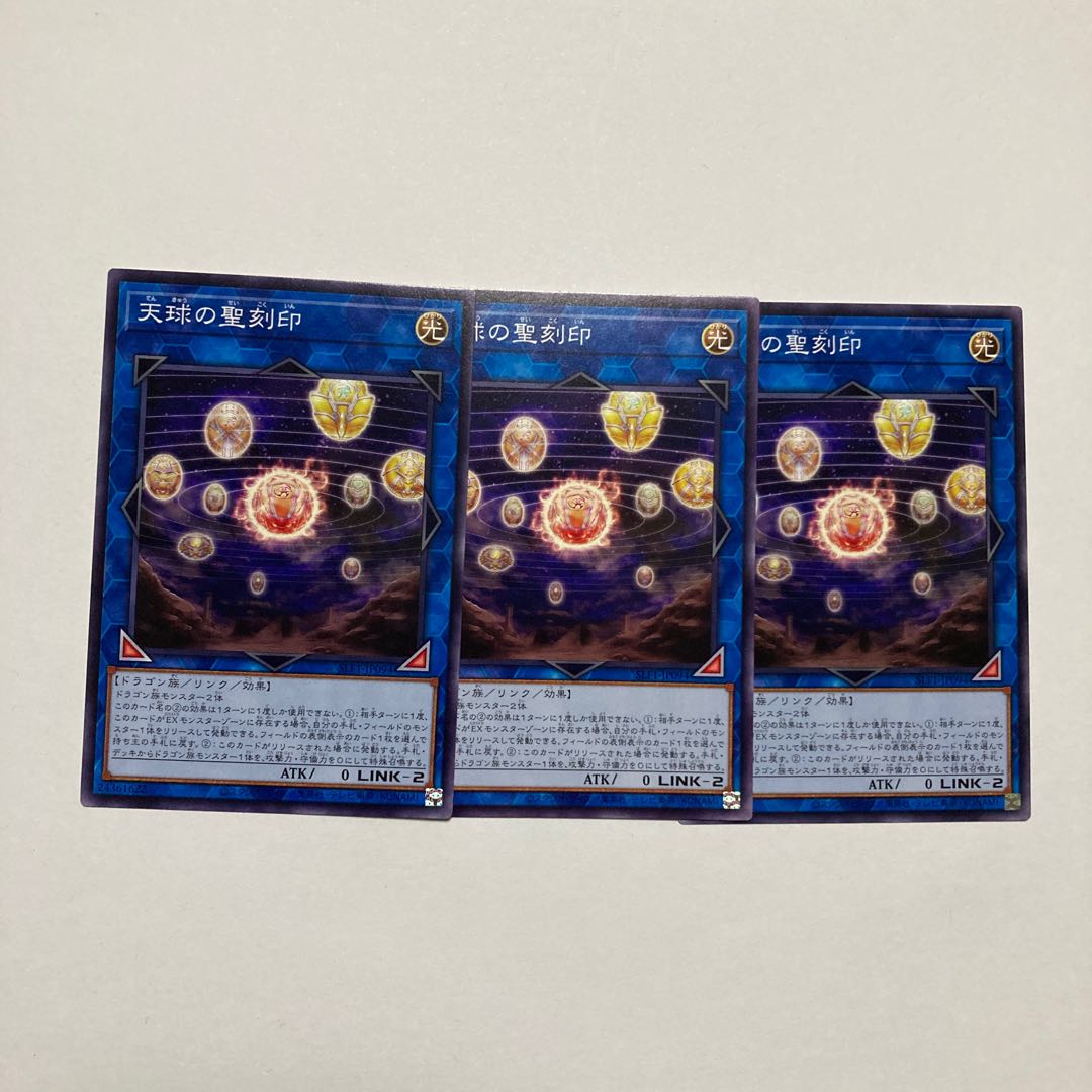 Hieratic Seal of the Heavenly Spheres Normal JP094