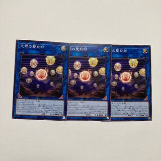 Hieratic Seal of the Heavenly Spheres Normal JP094