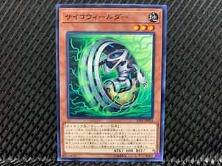 Yugioh Psychic Wheeleder Normal
