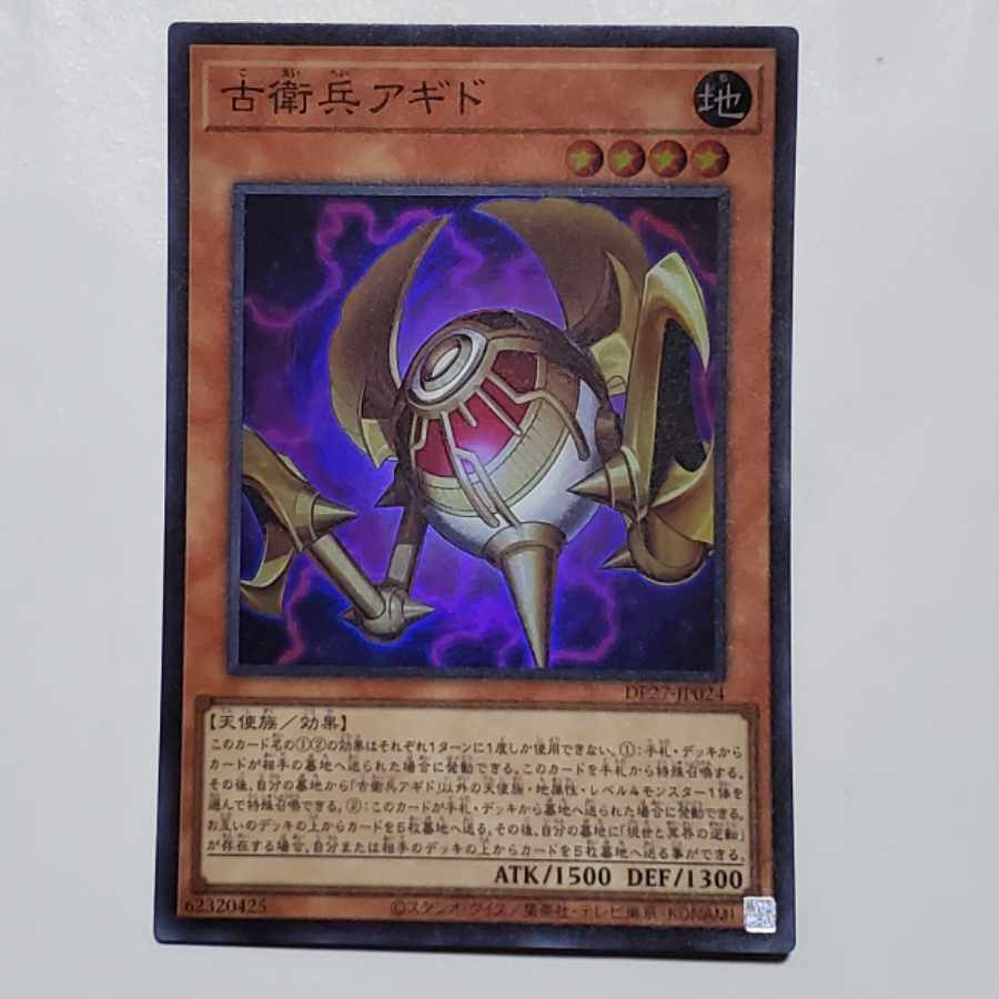 Agido the Old Guard Super Rare