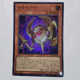 Agido the Old Guard Super Rare