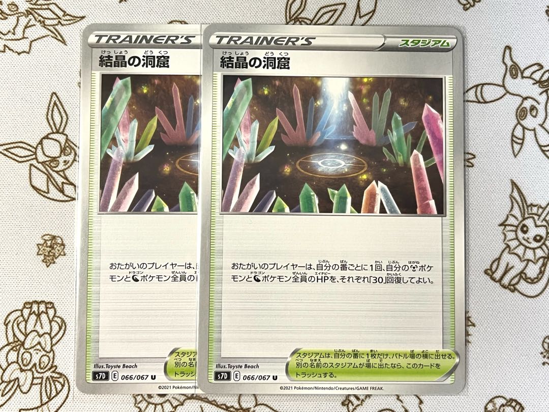 690 Crystal Cave, set of 2