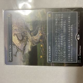 Panharmonicon Extended Art